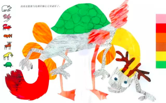 拼拼凑凑的变色龙马13.png