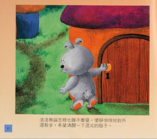 短耳朵的洛洛16.jpg