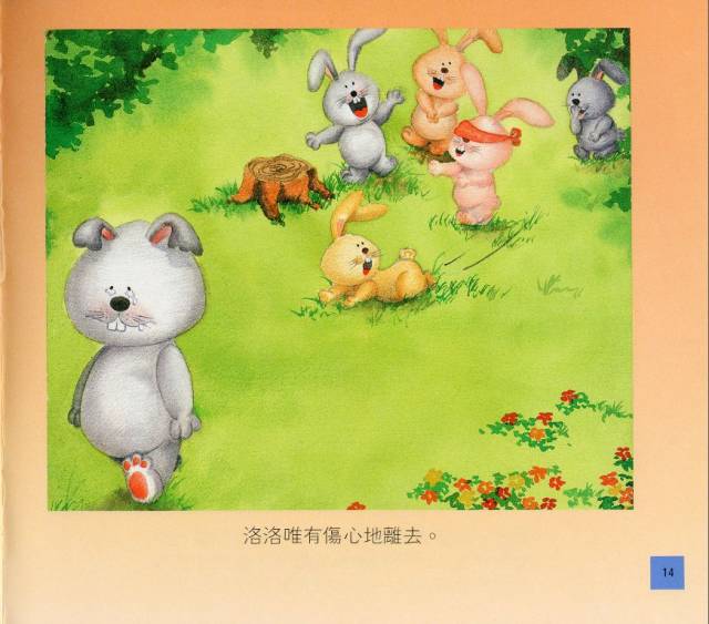 短耳朵的洛洛13.jpg