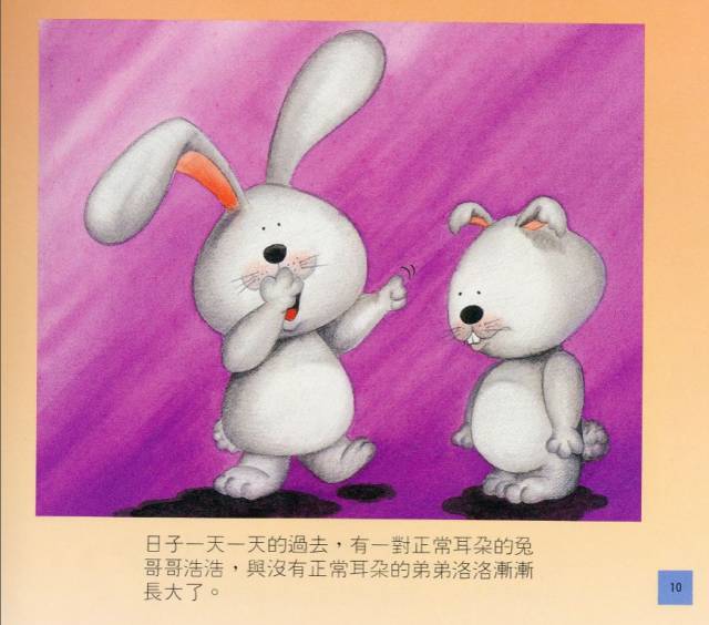 短耳朵的洛洛9.jpg