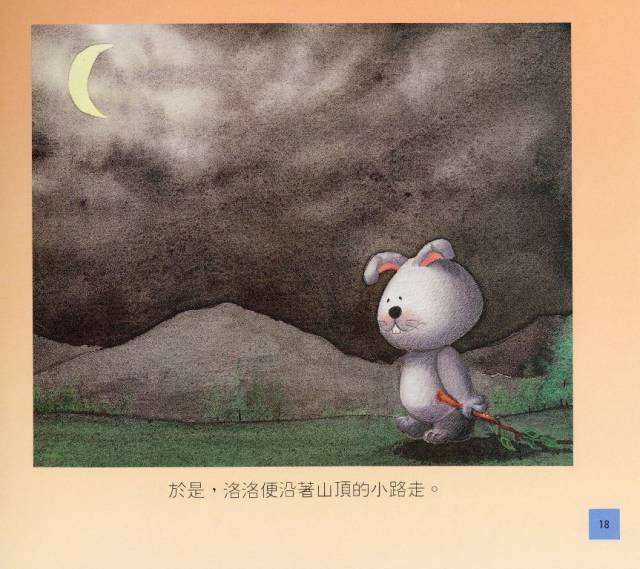 短耳朵的洛洛17.jpg