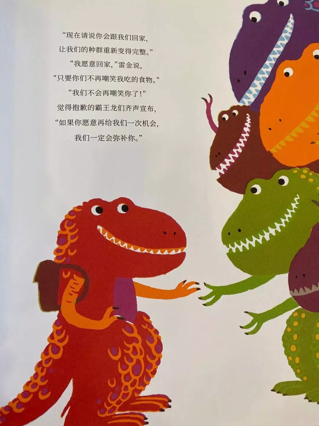 不吃肉的霸王龙25.jpg