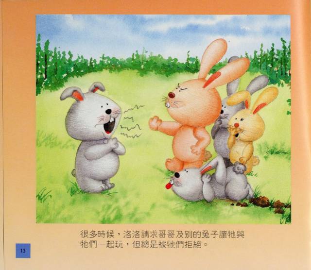 短耳朵的洛洛12.jpg