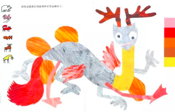 拼拼凑凑的变色龙马12.png
