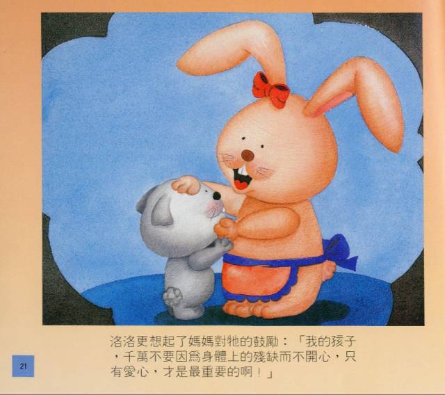 短耳朵的洛洛20.jpg