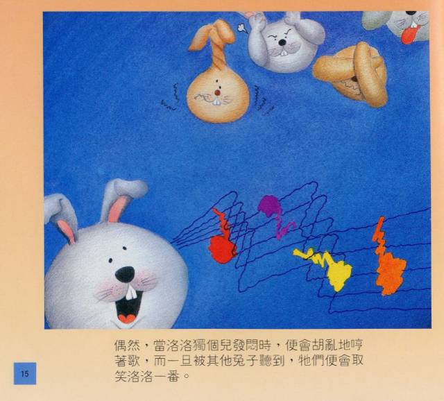 短耳朵的洛洛14.jpg