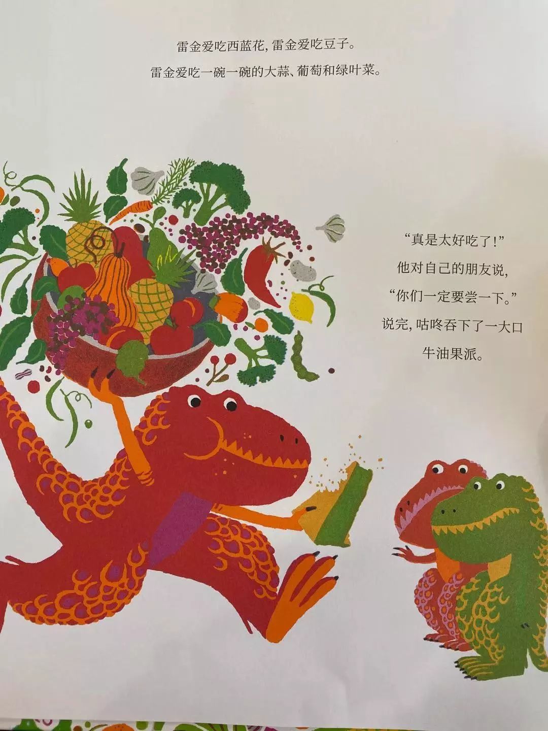 不吃肉的霸王龙5.jpg