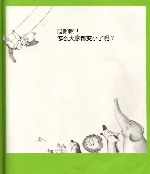 鼠小弟荡秋千14.jpg