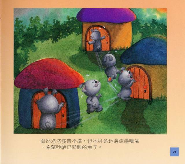 短耳朵的洛洛23.jpg