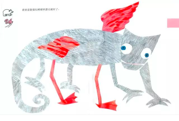 拼拼凑凑的变色龙马8.png
