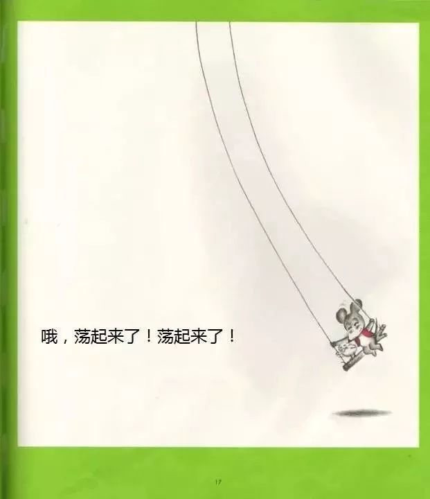 鼠小弟荡秋千9.jpg