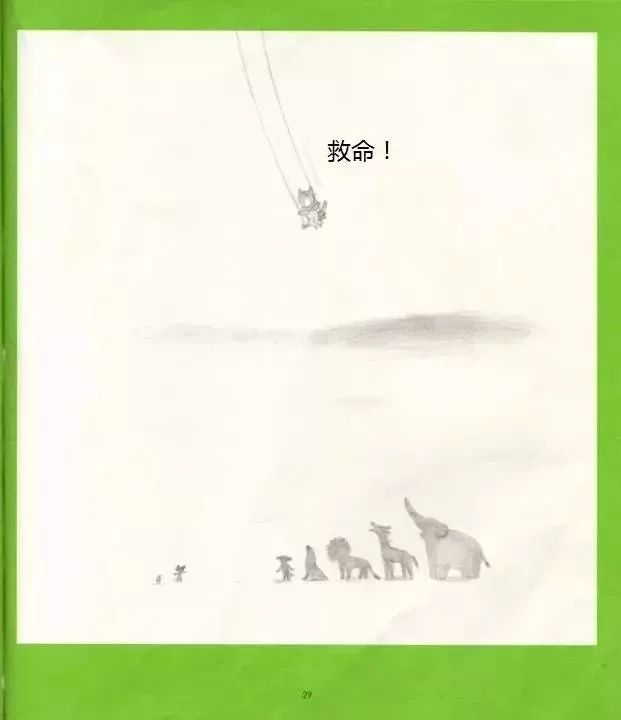 鼠小弟荡秋千15.jpg
