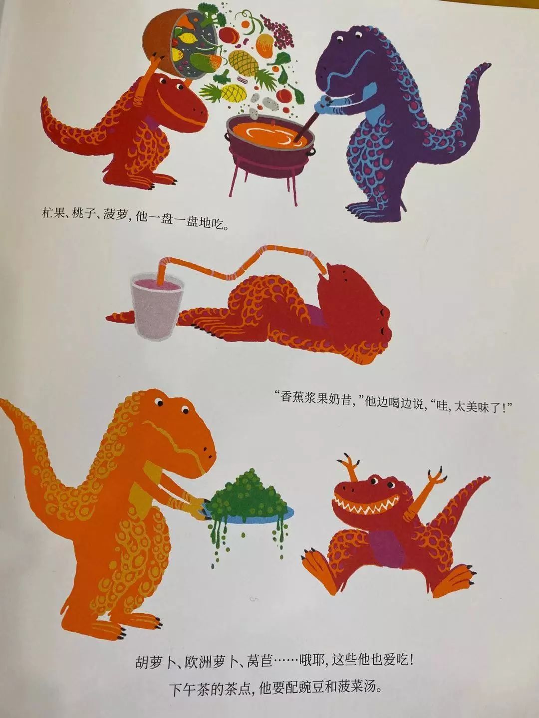 不吃肉的霸王龙6.jpg