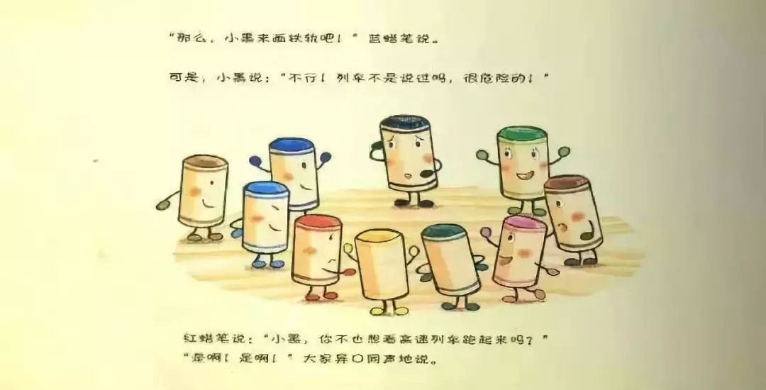 蜡笔小黑和神奇的朋友12.jpg