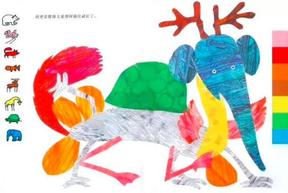 拼拼凑凑的变色龙马14.png