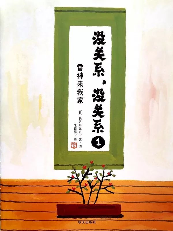 雷神来我家2.jpg
