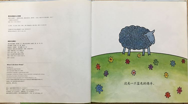 绿绵羊在哪里？4.jpeg