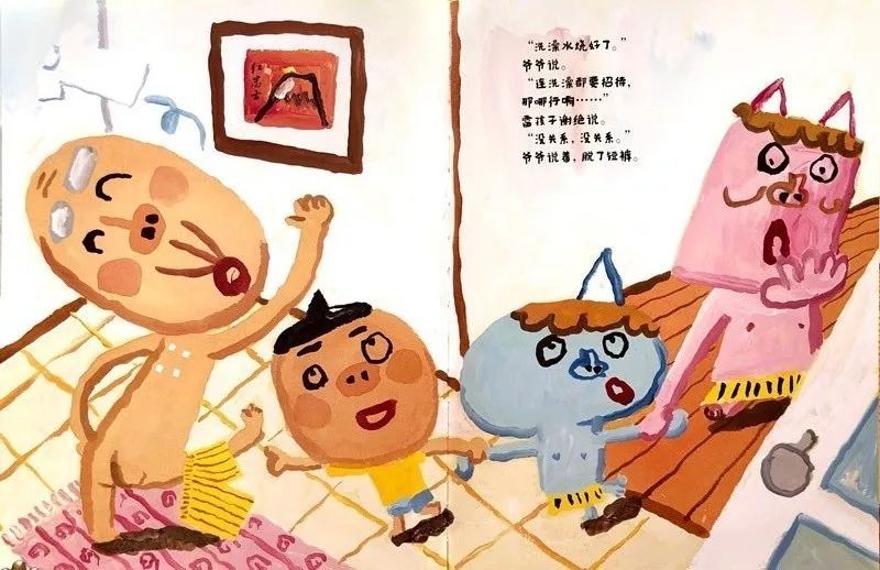 雷神来我家5.jpg
