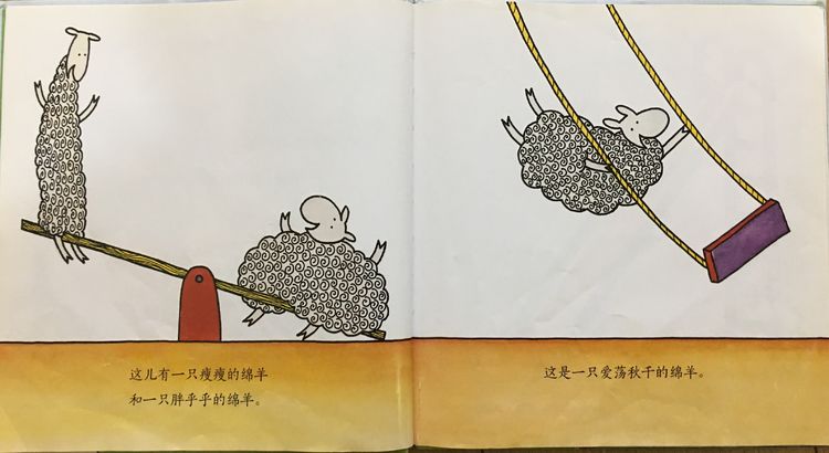 绿绵羊在哪里？8.jpeg