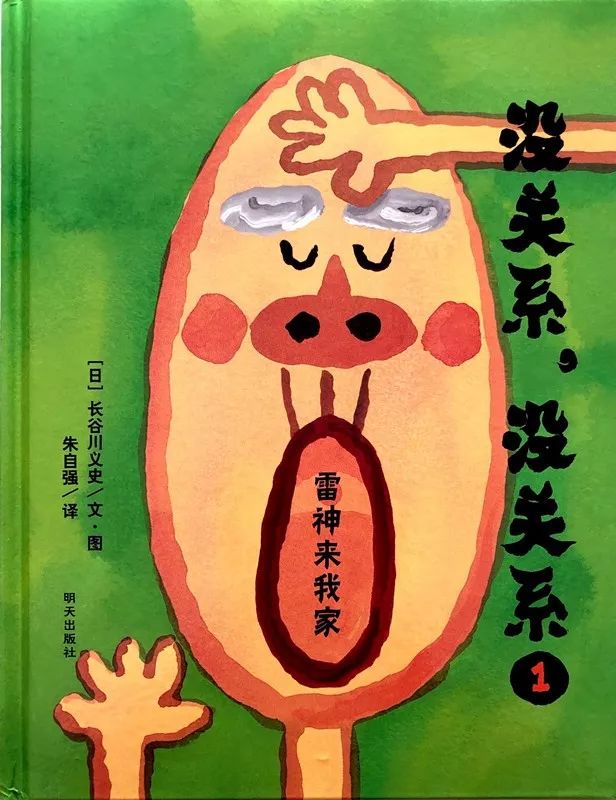 雷神来我家1.jpg