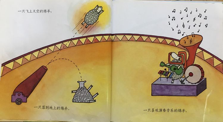 绿绵羊在哪里？10.jpeg