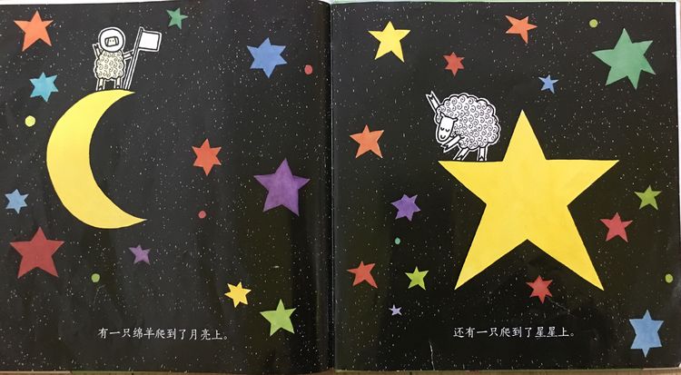 绿绵羊在哪里？17.jpeg