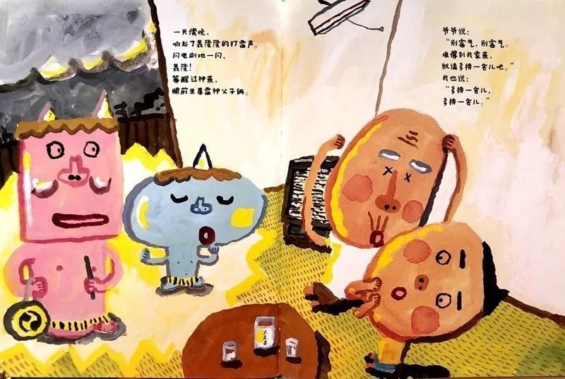 雷神来我家3.jpg