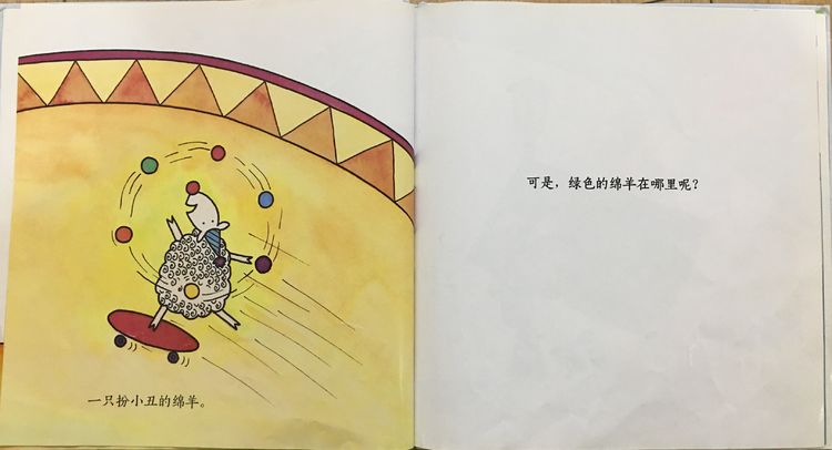 绿绵羊在哪里？11.jpeg