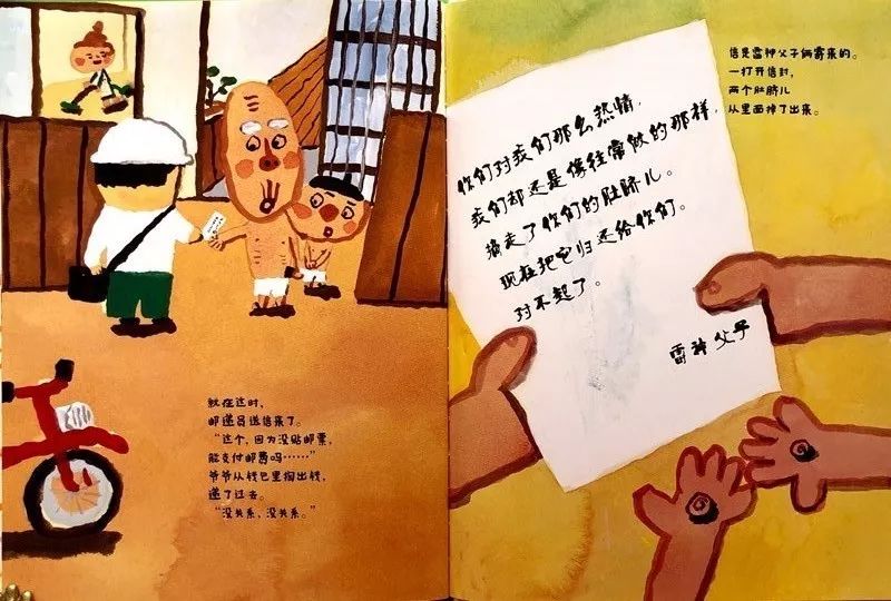 雷神来我家10.jpg