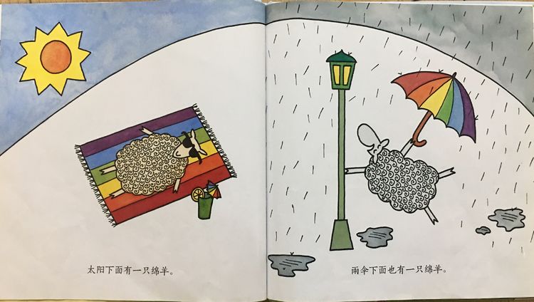 绿绵羊在哪里？12.jpeg