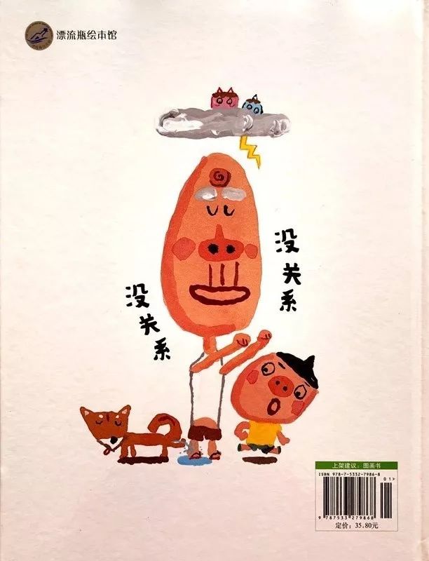 雷神来我家15.jpg